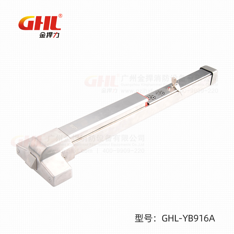 獨立型語音報警逃生門鎖 GHL-YB916A 橫式鎖 不銹鋼 金捍力